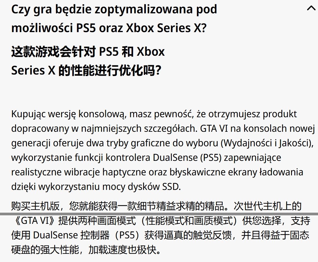 《GTA6》主机版被曝有两种画面模式 性能与画质二选一