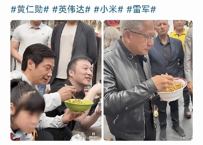 雷军吃热干面被指模仿黄仁勋 复刻亲民营销