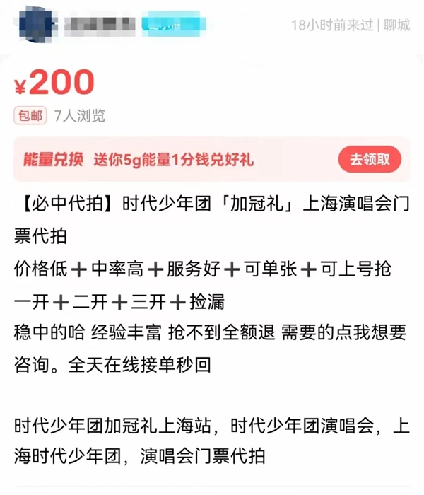 上海警方抓获多名演唱会黄牛:被抓时现场好几排手机