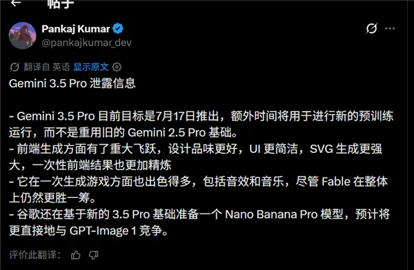 撞期DS V4 GoogleGemini 3.5 Pro大模型被指17日发布：性能显著提升
