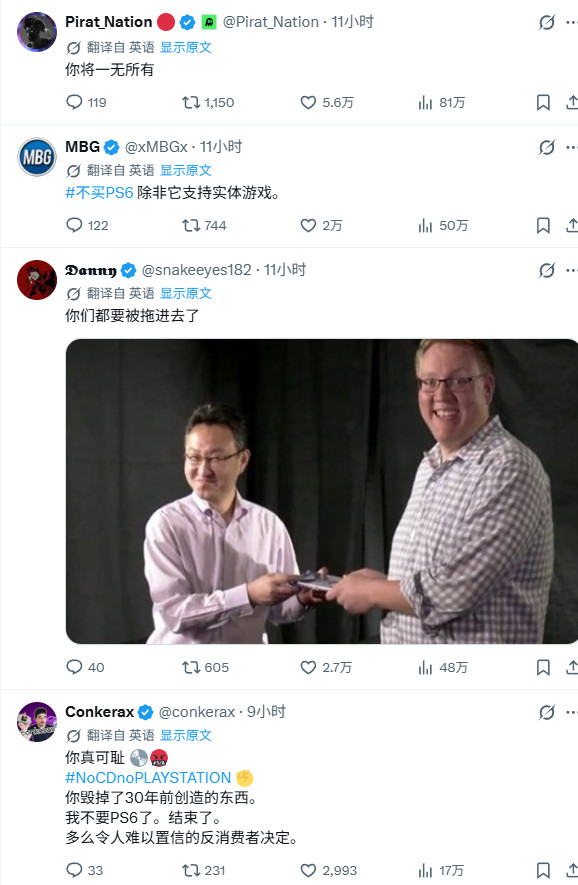 PlayStation抛弃实体盘 老玩家站出来反对威胁退坑