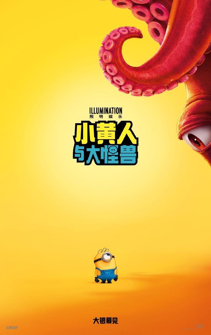 《小黄人与大怪兽》IGN8分好评:系列史上最佳!