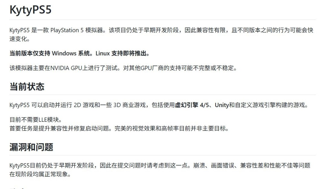 沉舟侧畔千帆过! 索尼放弃实体游戏促使PS5模拟器开发加速