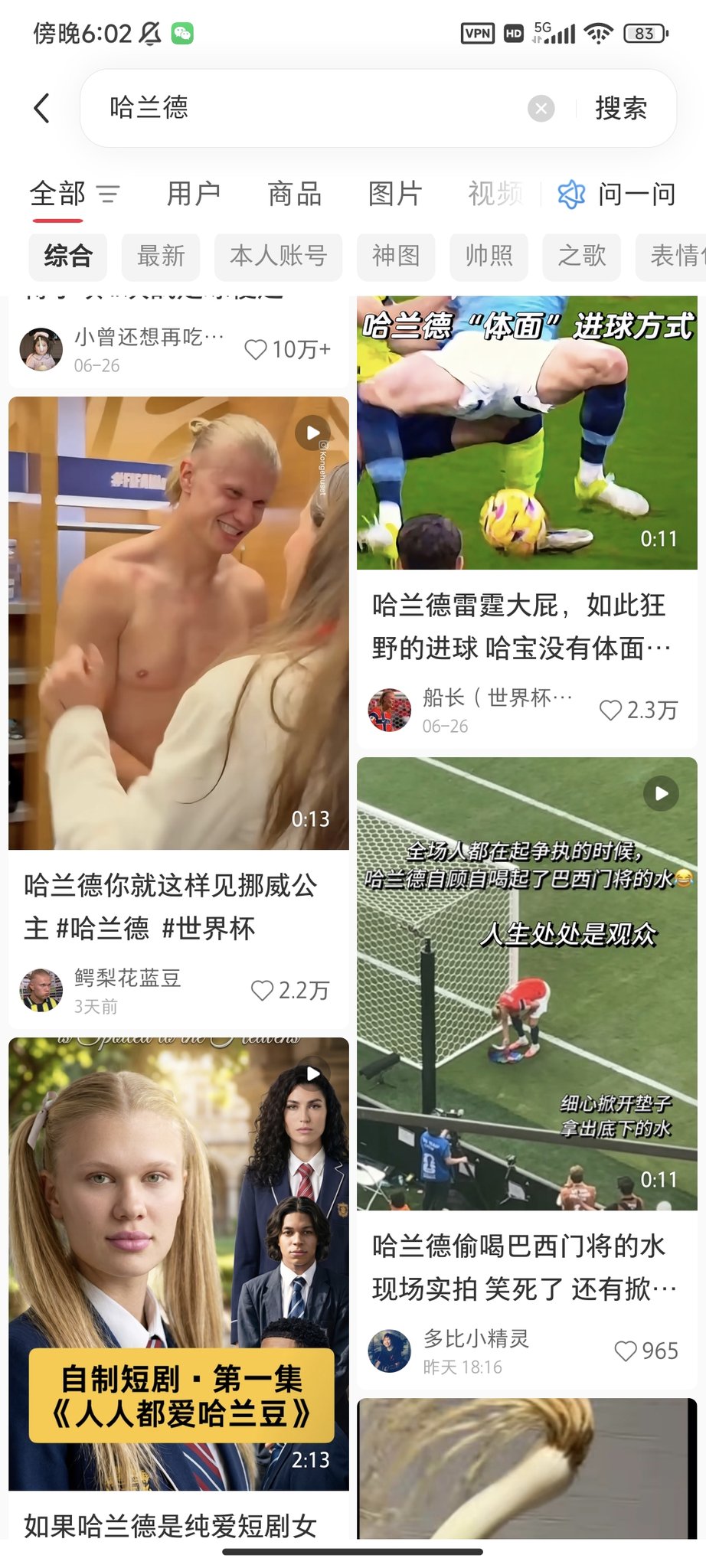 哈兰德回乡必吃中餐！老板曝他最爱吃糖醋鸡