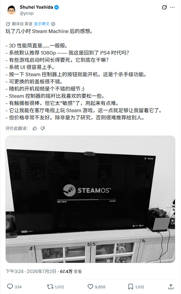 这是要回到PS4时代?吉田修平锐评Steam Machine