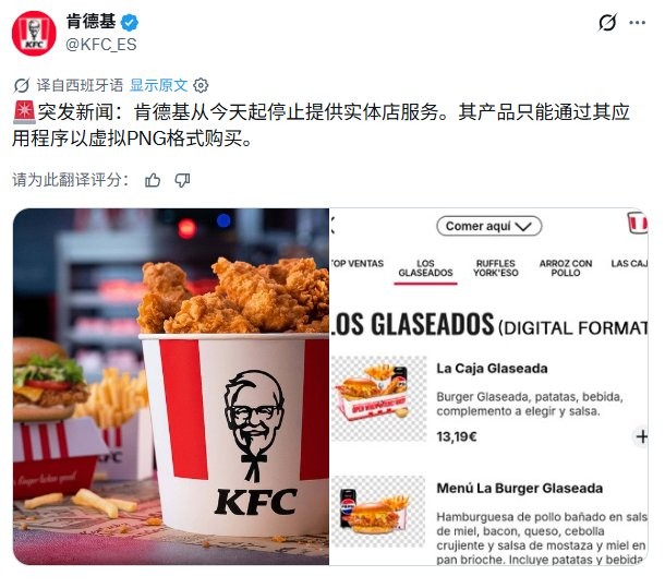 百分百参团! KFC与达美乐公开嘲讽索尼取消实体光盘