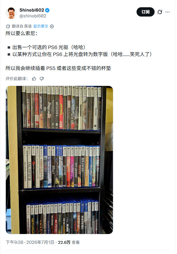 深感失望！多家公司对PlayStation放弃实体光盘做出回应