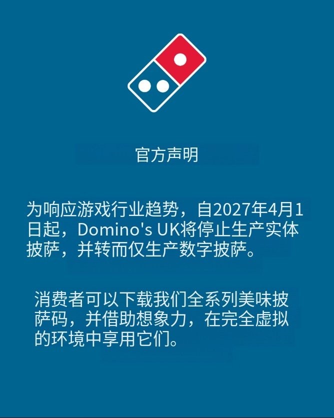 百分百参团! KFC与达美乐公开嘲讽索尼取消实体光盘