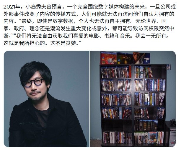 数字数据终将不属于你！索尼放弃实体游戏印证小岛秀夫早期预言
