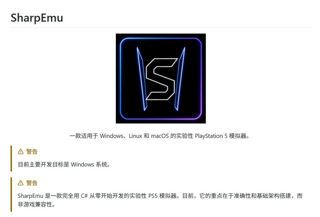 沉舟侧畔千帆过! 索尼放弃实体游戏促使PS5模拟器开发加速
