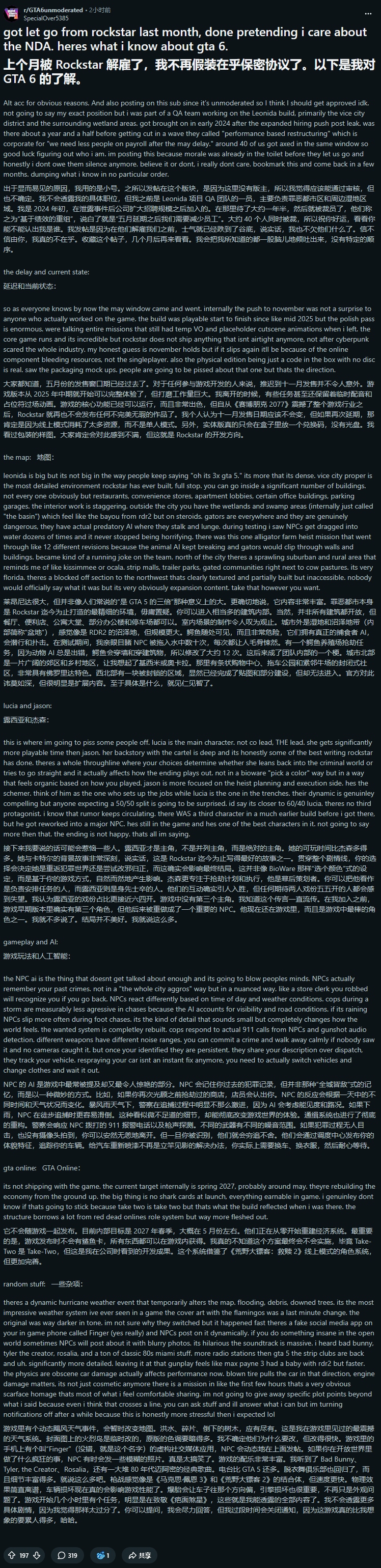 《GTA6》新情报泄露:露西娅真主角 游戏细节丰富