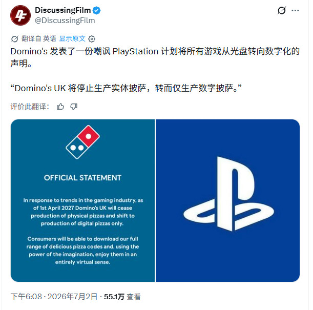 索尼放弃实体盘后 愤怒玩家碾碎PS5主机