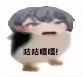“耄耋猫”“咕咕嘎嘎”等被字节抢注版权！网友质疑赛博圈地