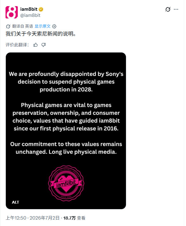 深感失望！多家公司对PlayStation放弃实体光盘做出回应