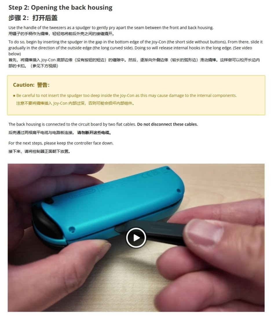 任天堂将在欧洲推出Joy-Con官方电池更换套件 官网发布操作教程