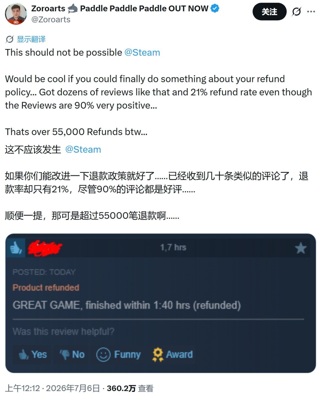 自己的游戏遭遇玩家速通后退款白嫖 开发者呼吁Steam修改退款政策