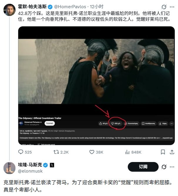 马斯克再次抨击诺兰《奥德赛》 为得奥斯卡迎合DEI“觉醒”文化