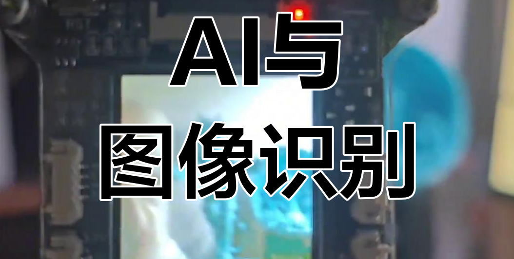 AI时代的红利？多人被AI误导食用毒蘑菇进了ICU