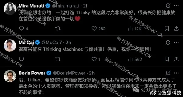 OpenAI前研究与安全副总裁 北大才女翁荔因身体透支官宣离职