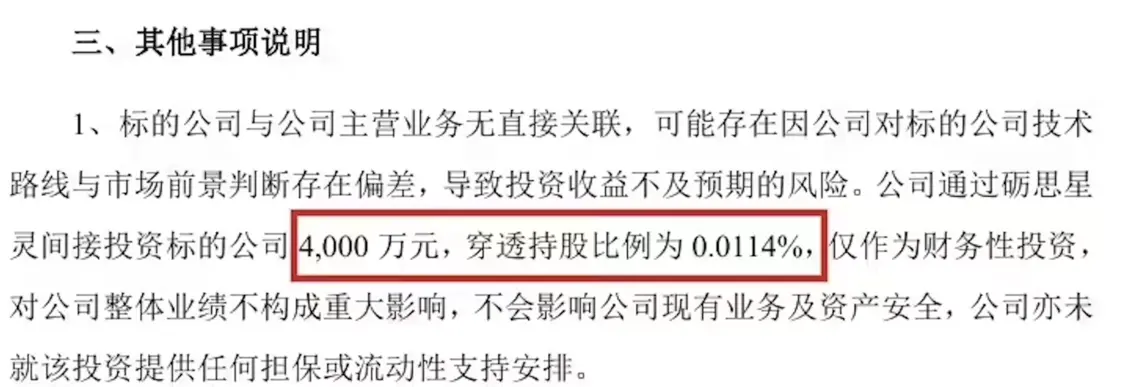 DeepSeek估值曝光:开润股份、汤臣倍健间接入股,估值约3500亿元