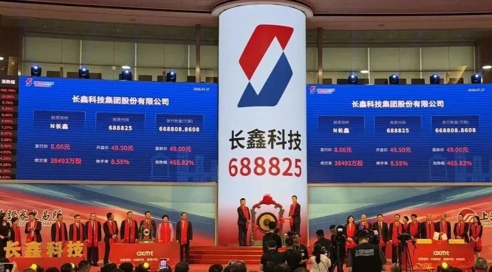 长鑫科技背后的国资版图：合肥重仓十年，广州深圳跨省押注