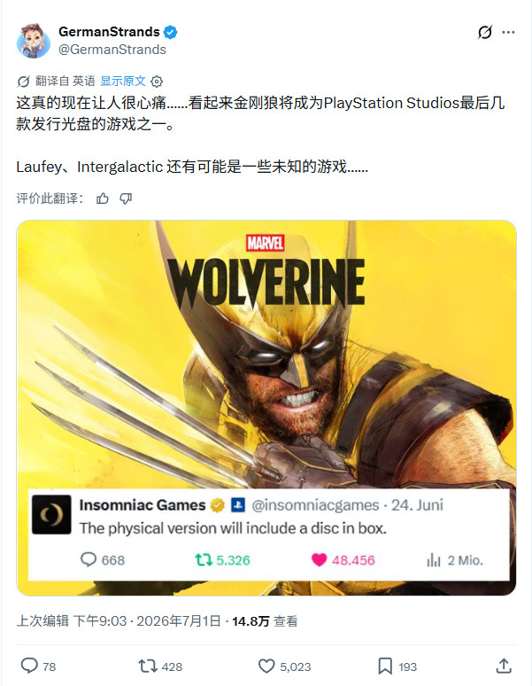 深感失望！多家公司对PlayStation放弃实体光盘做出回应