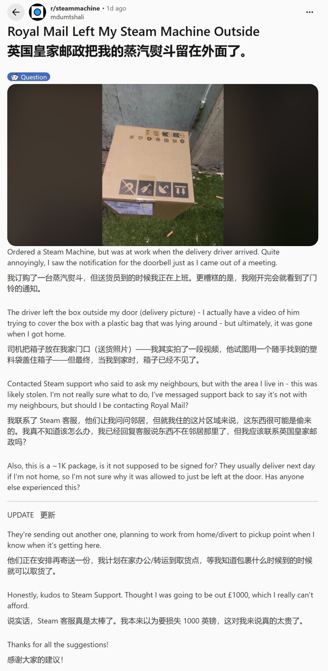 价值1300美元的Steam主机被快递员扔门口后失窃 V社爽快补发新机