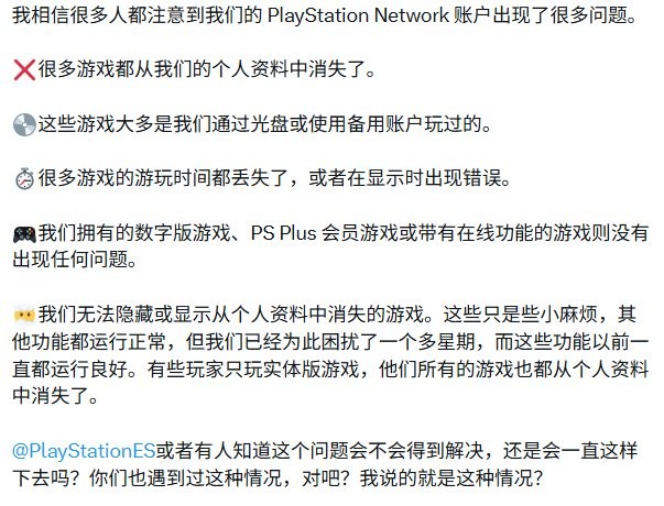 赶尽杀绝! 曝PS用户实体版游戏数据在账号中消失