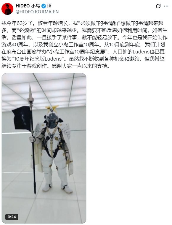 做一辈子游戏!小岛秀夫迎来63岁生日 坦言不打算退休继续做游戏