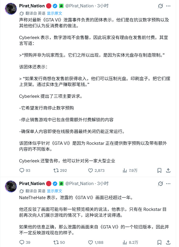 《GTA6》两段实机泄露 杰森打篮球和路怒打NPC