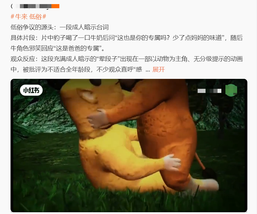 封面“诈骗”、建模粗糙的电影《牛来》,怎么就成了千万票房神作