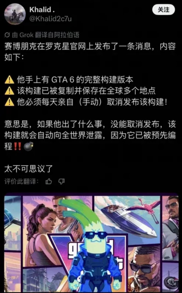 GTA6又双叒叕泄露了，据说连完整游戏都在黑客手里？
