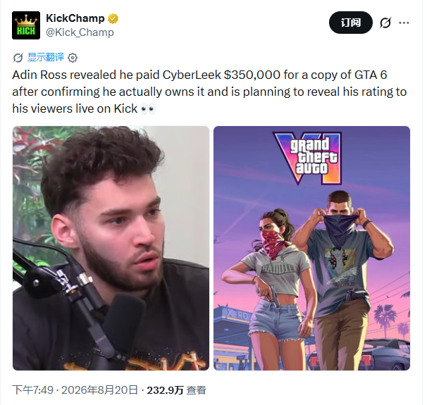 曝美国主播花35万美元买《GTA 6》偷跑版!将直播试玩