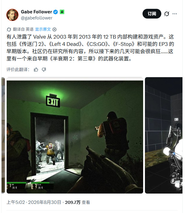13TB Steam游戏库数据在网上泄露 含《传送门2》等