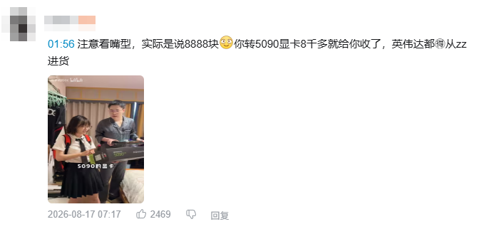 因低价收购5090，狂打广告的转转正被全网群嘲
