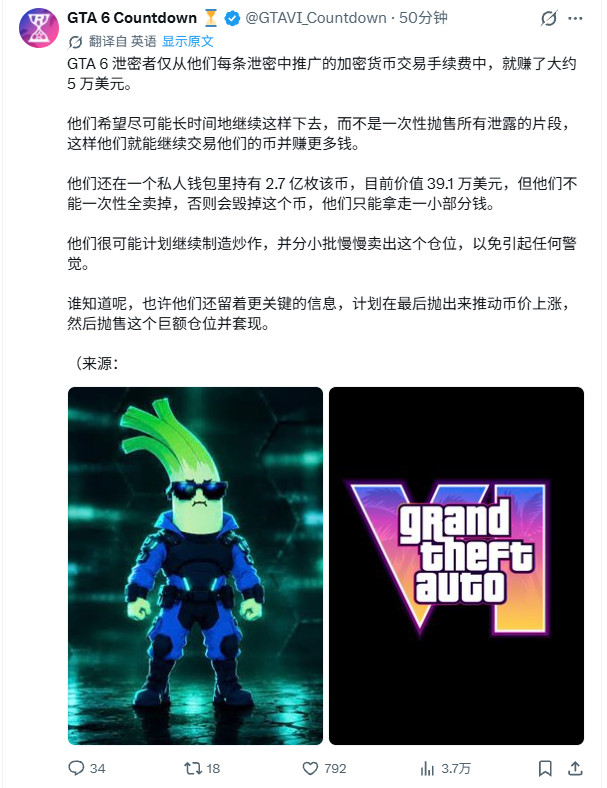 黑客攻破R星印度系统 员工上班看成人电影