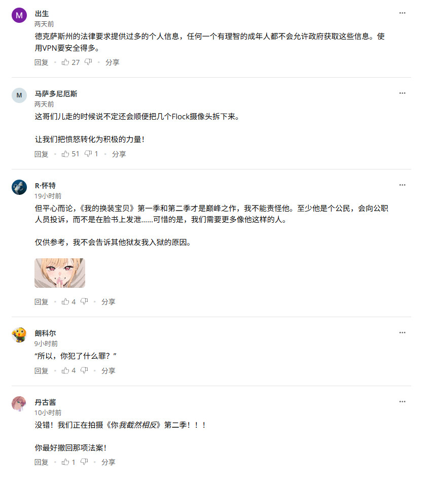 美国德州男子看不了喜欢的动画 威胁杀死官员被捕