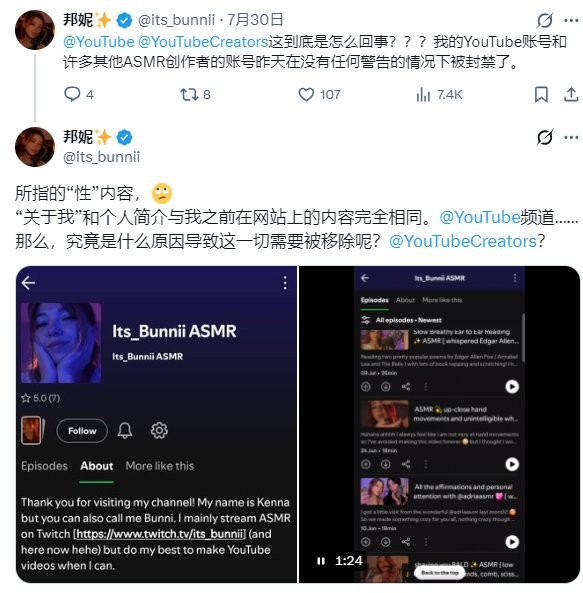 多位知名ASMR频道遭油管封禁 博主怒斥你听听能起性欲吗！