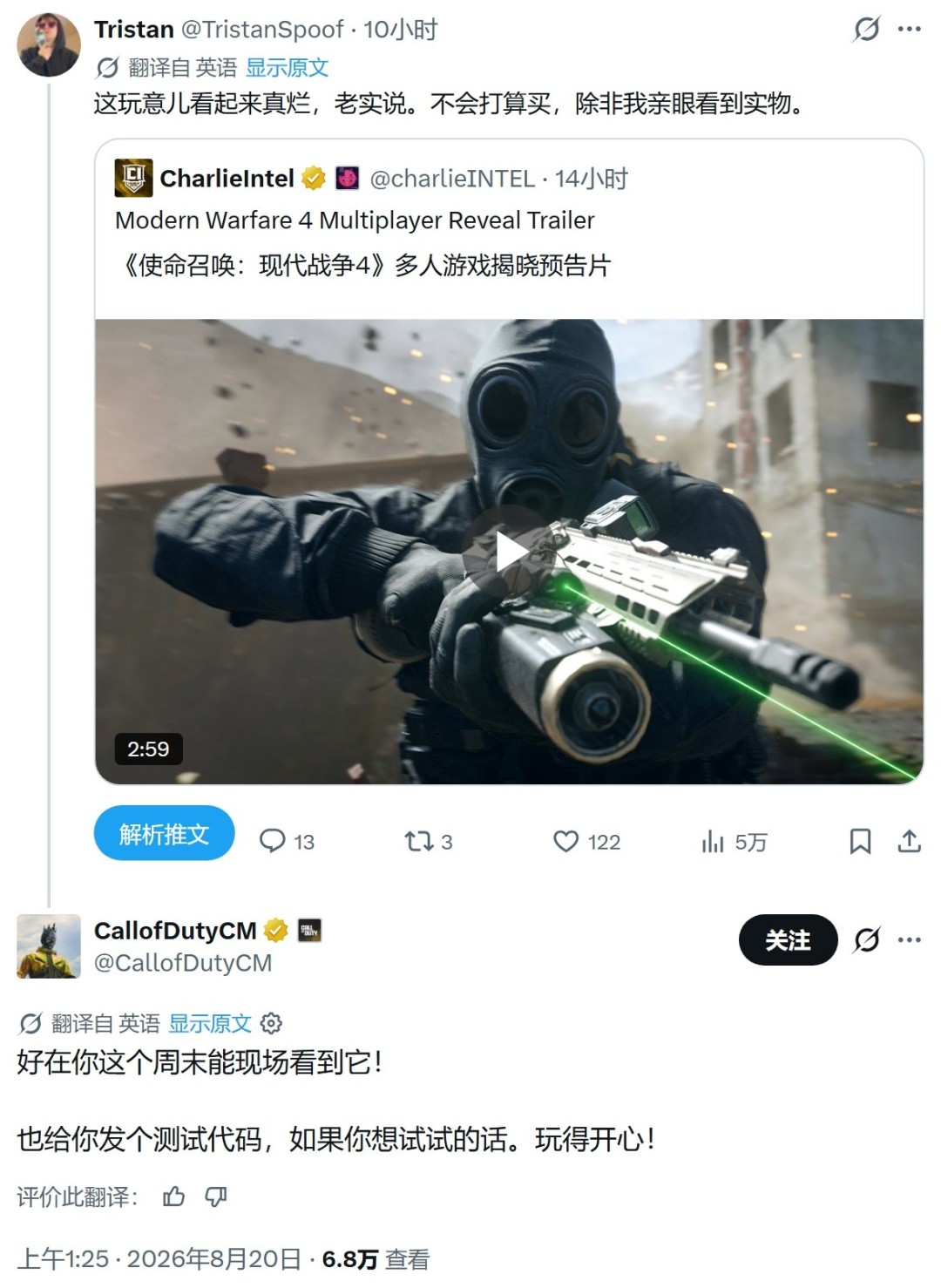 《使命召唤:现代战争4》官方“以德报怨” 赠送喷子玩家测试资格