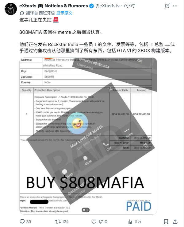 黑客攻破R星印度系统 员工上班看成人电影