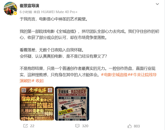 《牛来》让同时期上映电影的导演破防:不拍院线电影