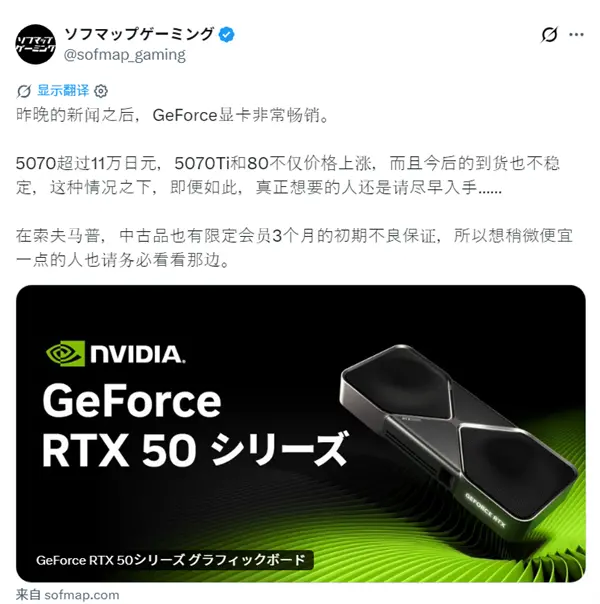 别等了！商家预警RTX 5070 Ti/5080将缺货：再犹豫高价都买不到