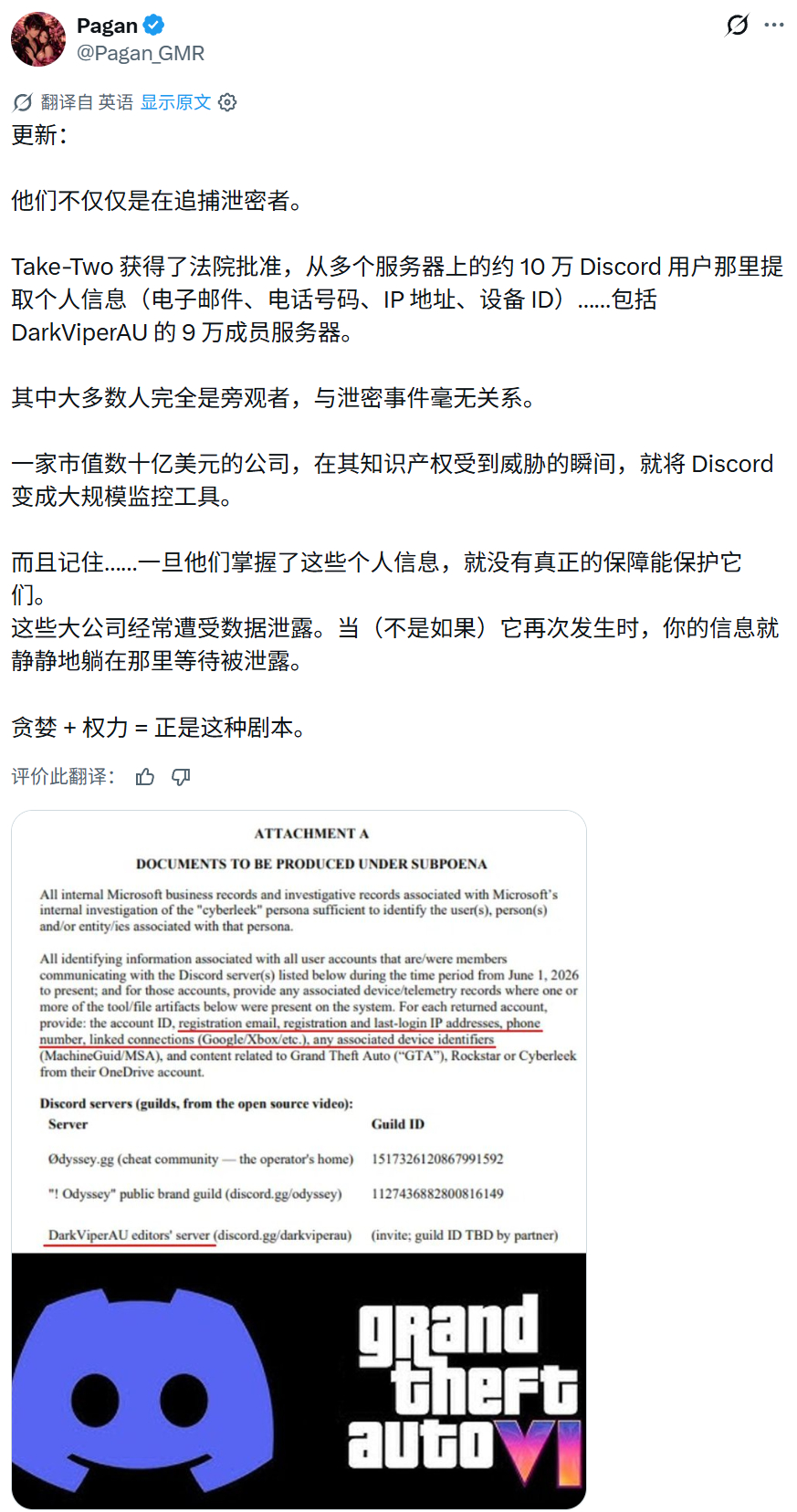 GTA6又双叒叕泄露了，据说连完整游戏都在黑客手里？