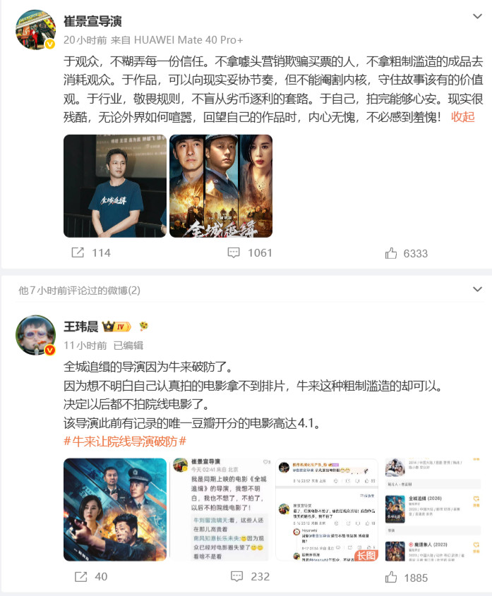 《牛来》让同时期上映电影的导演破防:不拍院线电影