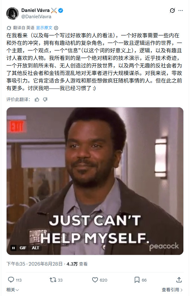 《天国：拯救2》总监批评《GTA6》 称主角反社会人格