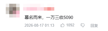 因低价收购5090，狂打广告的转转正被全网群嘲