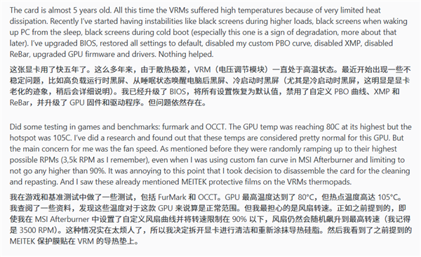 太离谱了！RTX 3070风扇狂转近5年：导热垫保护膜没撕