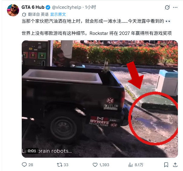 《GTA6》第8、9、10个视频泄露 杰森去脱衣舞俱乐部