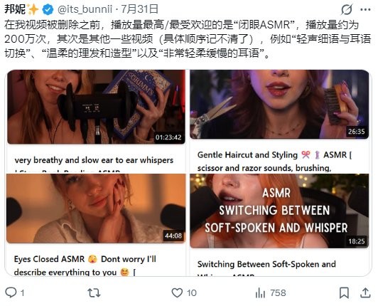 多位知名ASMR频道遭油管封禁 博主怒斥你听听能起性欲吗！