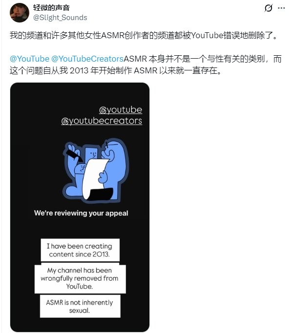 多位知名ASMR频道遭油管封禁 博主怒斥你听听能起性欲吗！